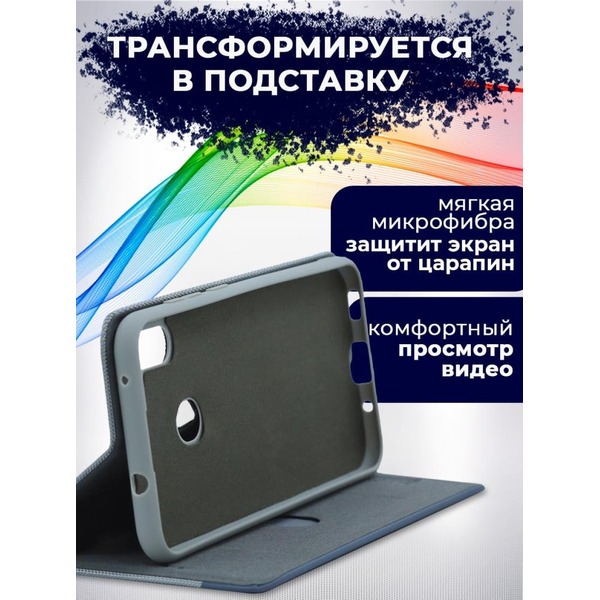 Чехол-книга Bingo New Shell для SAMSUNG A11 Серый