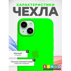 Бампер BINGO Silicone Case для APPLE iPhone 15 зеленый