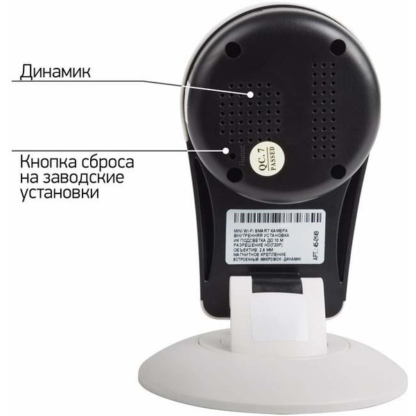 Беспроводная камера Rexant WiFi Smart 1.0Мп 45-0149