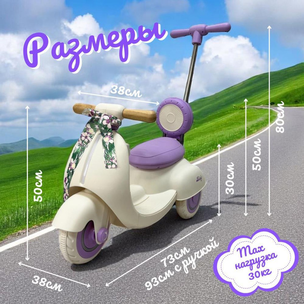 Детский электроскутер BubaGo Bicly BG 165-1 (лиловый)