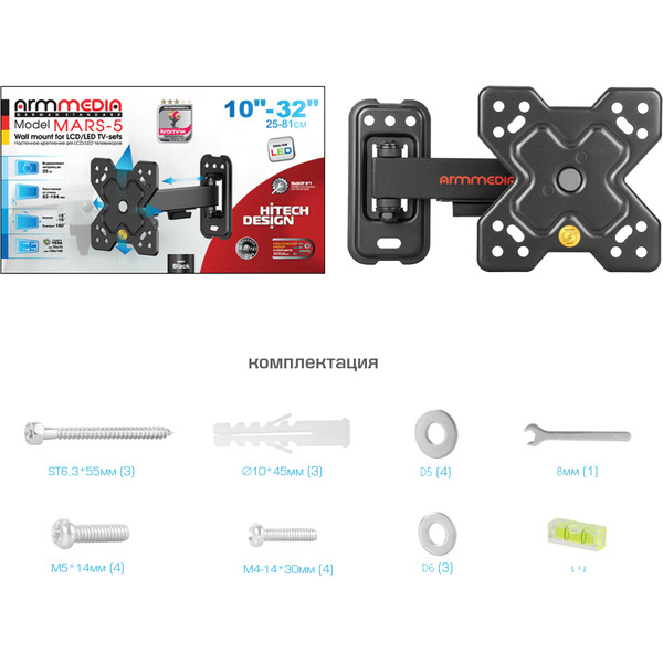 Кронштейн для телевизора Arm Media MARS-5