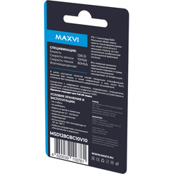 Карта памяти Maxvi microSDXC 128GB (MSD128GBC10V10)