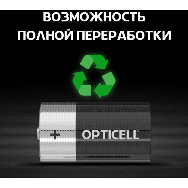 Батарейка Opticell D (2 шт)