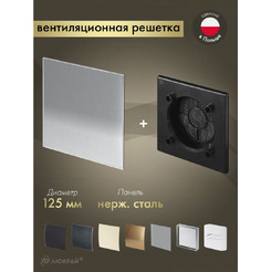 Решетка с панелью Awenta RWO125CZ-PTI125