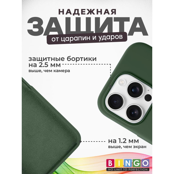 Бампер BINGO Silicone Case для APPLE iPhone 16 Pro темно-зеленый