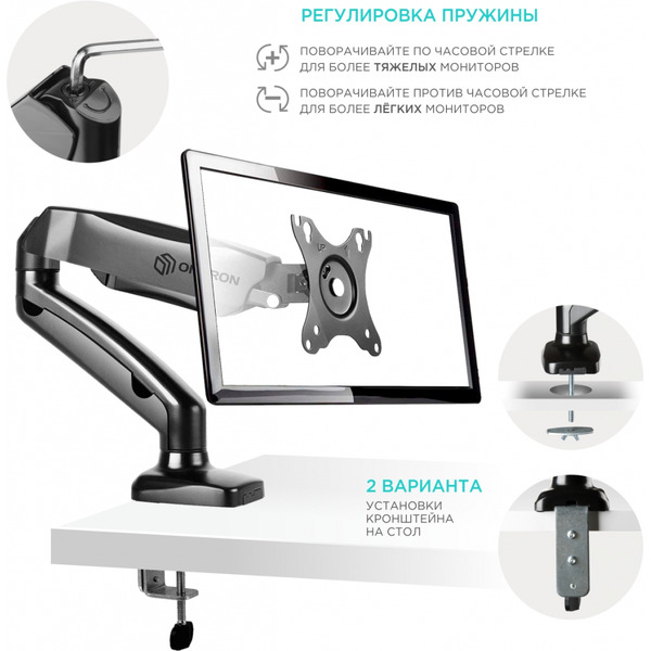 Кронштейн для монитора ONKRON G80