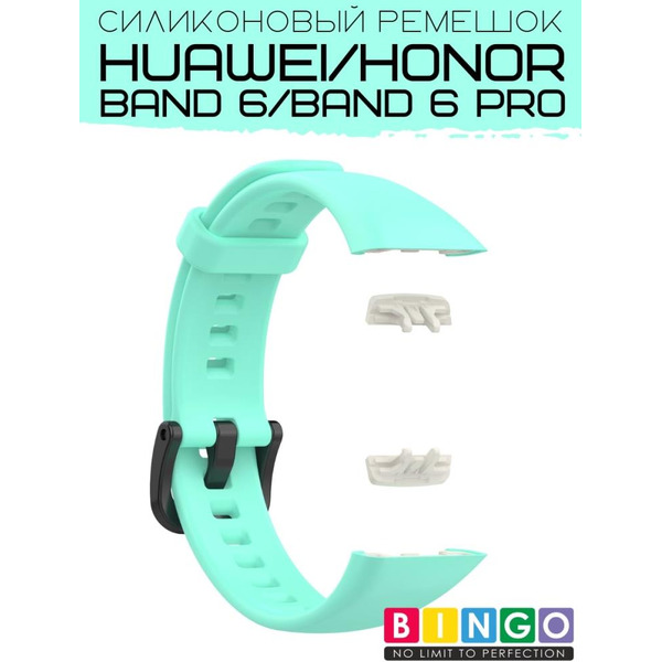 Ремешок Bingo Silicone для HUAWEI Band 6/HONOR Band 6/6 Pro Мята