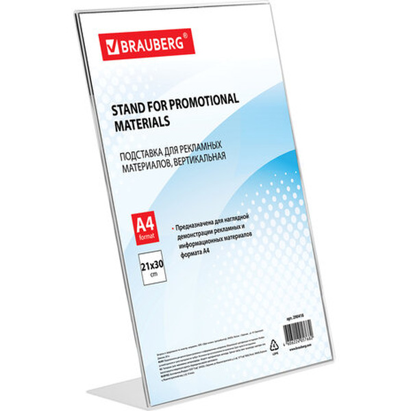 Подставка для рекламных материалов BRAUBERG 290418
