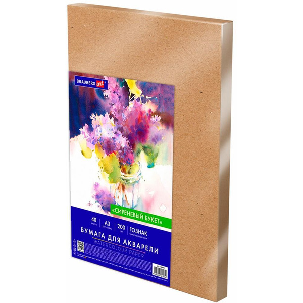 Бумага для акварели BRAUBERG А3 40л, 200г/м2 ART CLASSIC 116886