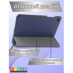 Чехол для планшета Bingo Tablet для Samsung Tab A9/A11 (темно-синий)