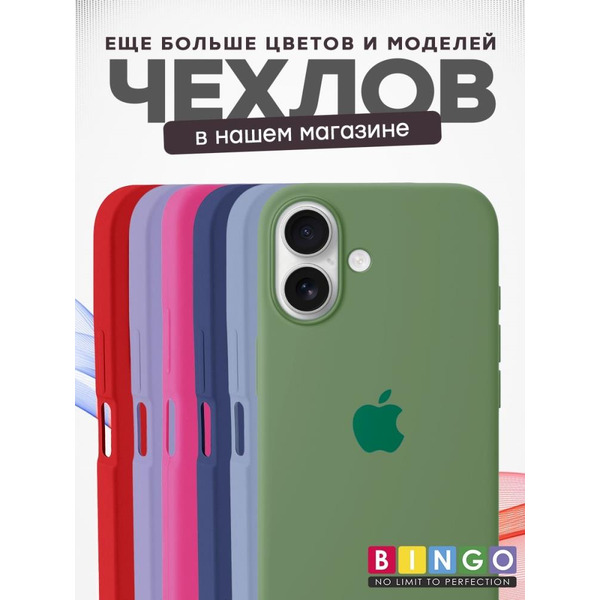 Бампер BINGO Silicone Case для APPLE iPhone 16 темно-синий