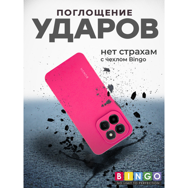 Чехол-накладка Bingo Silicone Case для HONOR X6c Малиновый