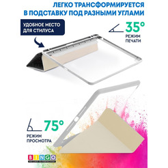 Чехол-книга Bingo Tablet Fold для Apple iPad 10.2 (2019/2020) Белый