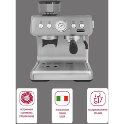 Кофемашина Rondell 1105-RE-01