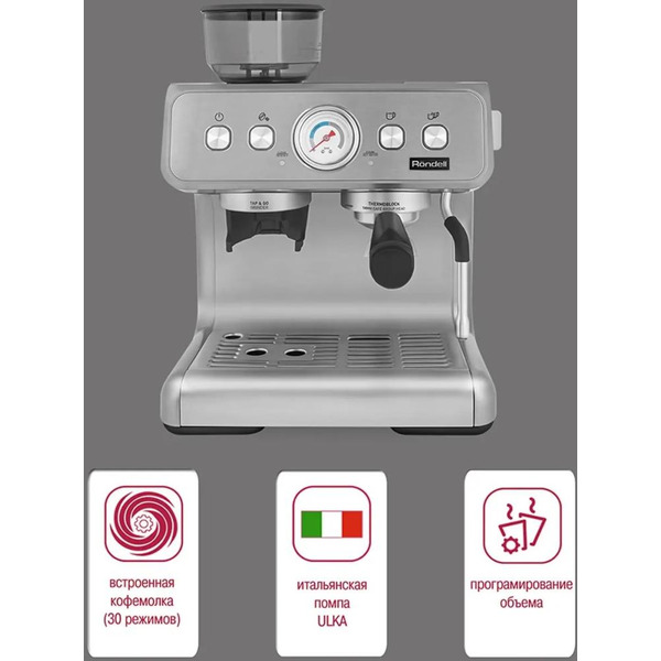 Кофемашина Rondell 1105-RE-01