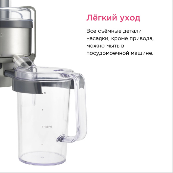 Насадка-соковыжималка KENWOOD AT641