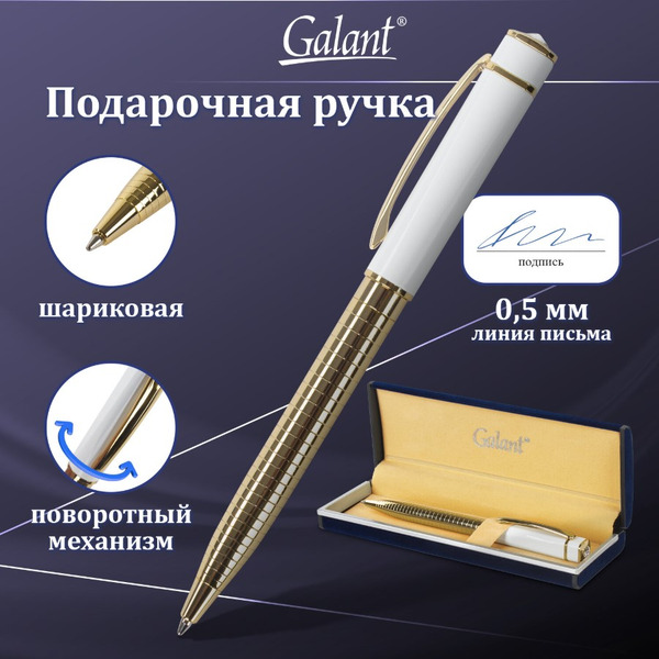 Ручка подарочная шариковая Mont Pelerin GALANT 141661