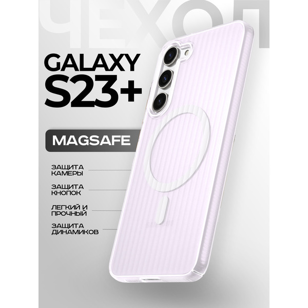 Задняя накладка CASE Translucent Strip Samsung Galaxy S23 Plus, белый