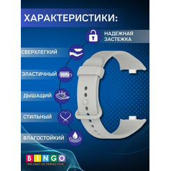Ремешок Bingo Button для XIAOMI Smart Band 8 Pro/Redmi Watch 4 Серый