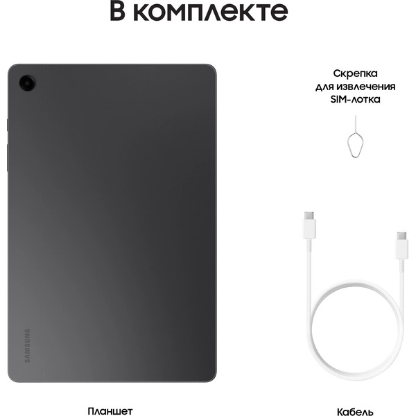 Планшет Samsung Galaxy Tab A9+ Wi-Fi 64GB (серый)