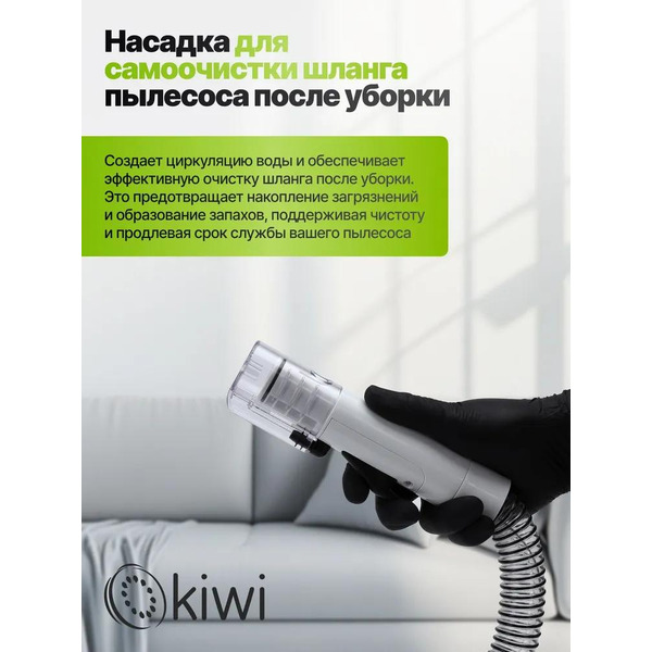 Пылесос для химчистки ковров и мягкой мебели KIWI KCC-4322 белый