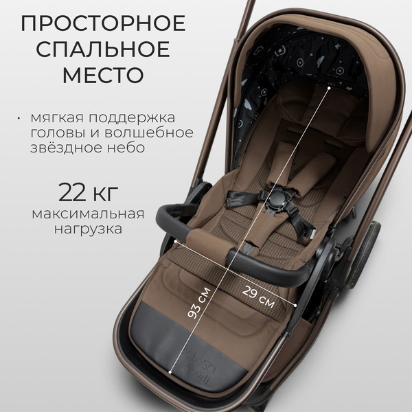 Коляска детская Bubago Gaudi 2в1 BG 218-2 (медовый коричневый)