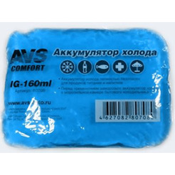 Аккумулятор холода AVS IG-160ml (мягкий)