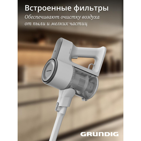 Вертикальный пылесос GRUNDIG VCP 3130 L