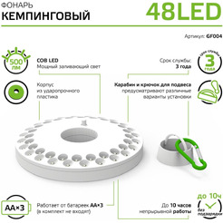 Фонарь кемпинговый Gauss GFL004