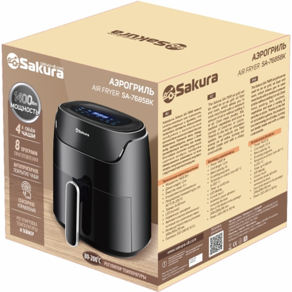 Аэрогриль Sakura SA-7685BK