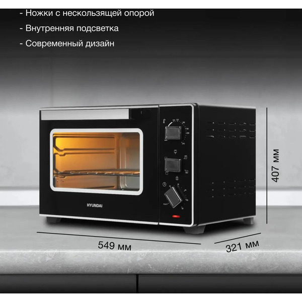 Мини-печь Hyundai MIO-HY093 черный