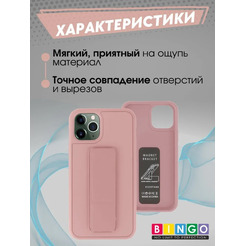 Бампер Bingo Stand для APPLE iPhone 11 Pro Розовый