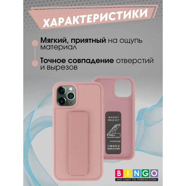 Бампер Bingo Stand для APPLE iPhone 11 Pro Розовый