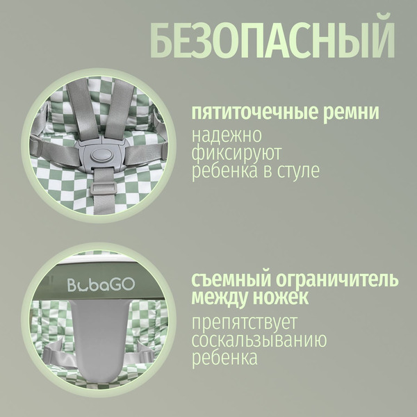 Стульчик для кормления Bubago William BG 193-1 (Зеленый)