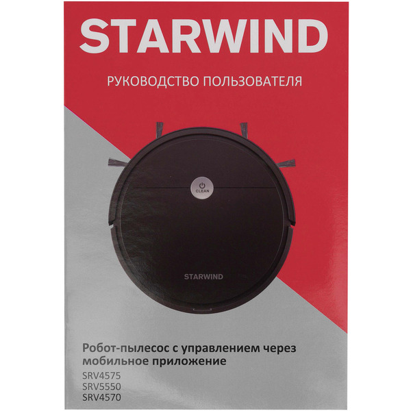 Робот-пылесос StarWind SRV5550