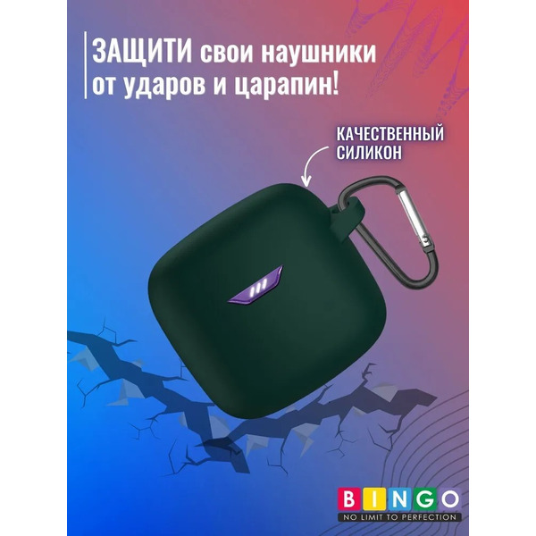 Чехол Bingo Silicone для JBL Tune Flex (темно-зеленый)