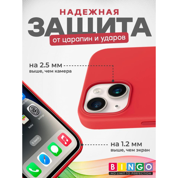 Бампер BINGO Silicone Case для APPLE iPhone 15 красный