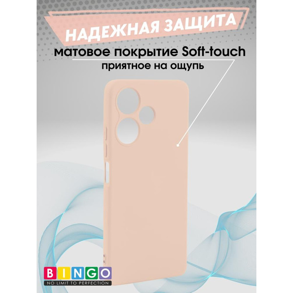 Бампер Bingo Liquid TPU для INFINIX Hot 30 Play Розовый