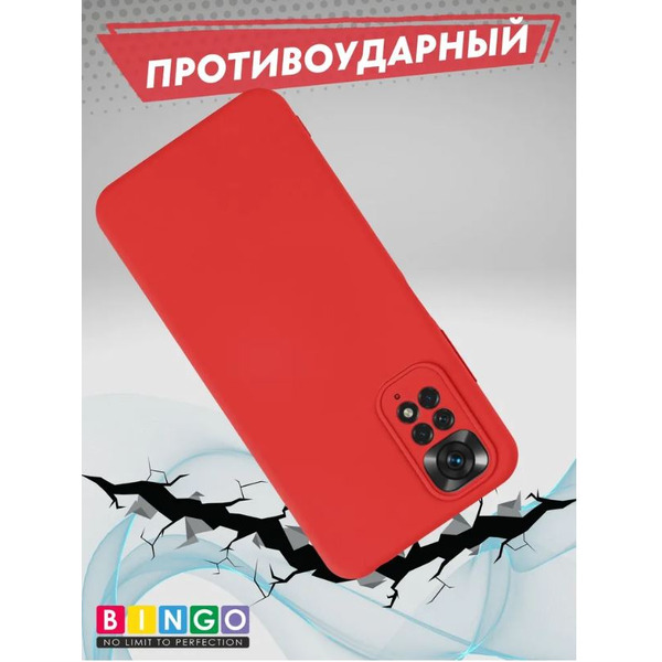 Бампер Bingo Liquid TPU для XIAOMI Redmi Note 11/Note 11S Красный