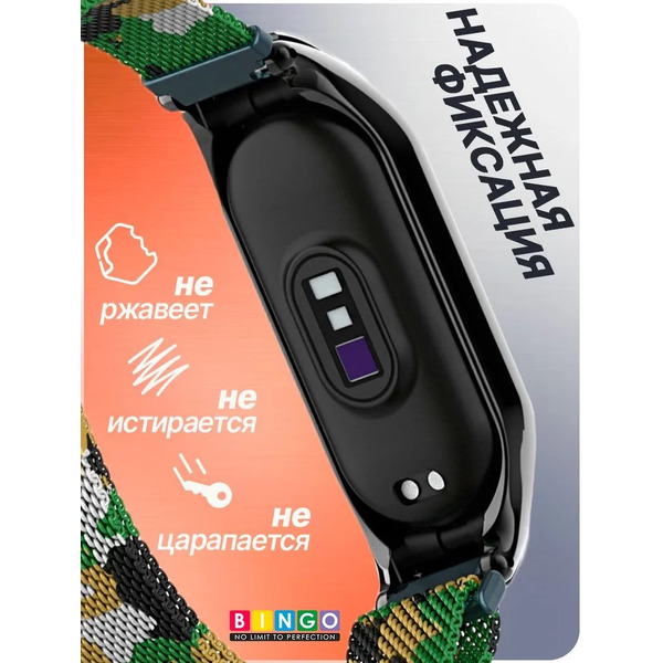 Ремешок Bingo Magnetic для XIAOMI Mi Band 7 (хаки/темно-зеленый)