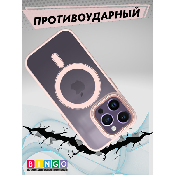 Бампер Bingo Metal Magnetic iPhone 14 Pro Пудровый
