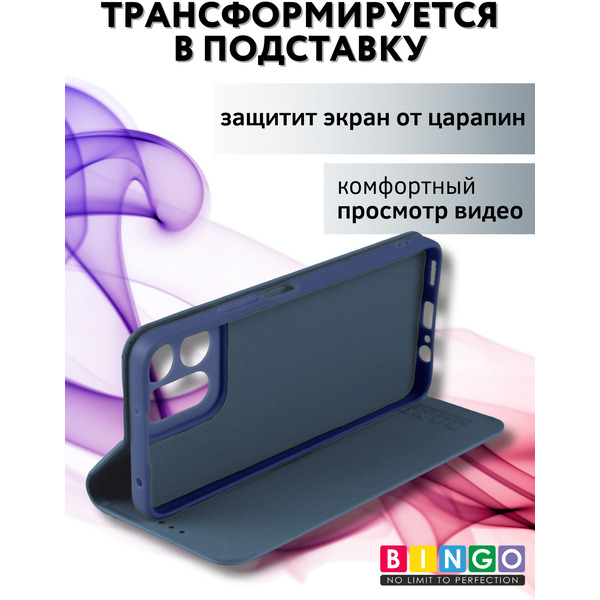 Чехол-книга BINGO Litchi для HONOR X7c (темно-синий)