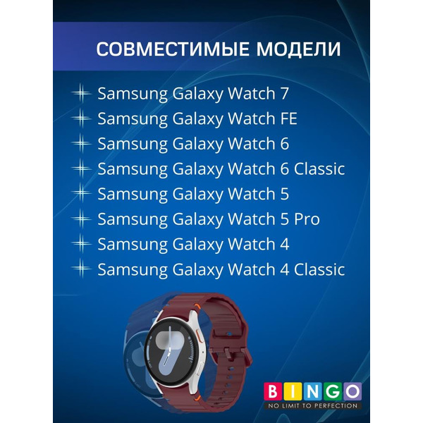 Ремешок Bingo Wave Stitching для SAMSUNG Galaxy Watch 4/5/6/7/FE (бордовый)