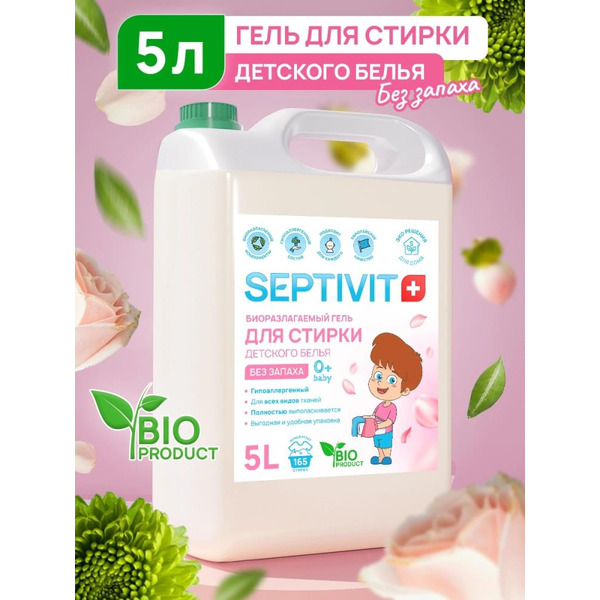 Гель для стирки Septivit Детское белье (5 л)