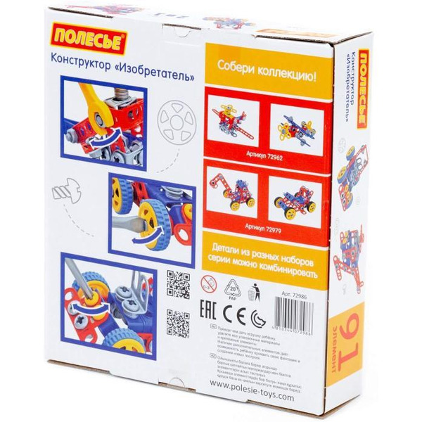 Конструктор Полесье Изобретатель (91 элемент) 72986