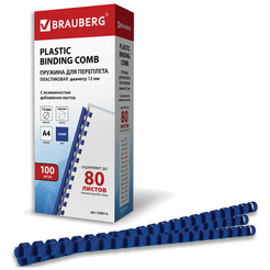 Пластиковые пружины для переплета BRAUBERG A4 12 мм 100 шт 530914 (синий)