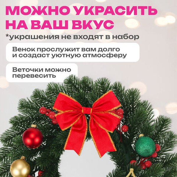 Венок новогодний с ягодами ЗОЛОТАЯ СКАЗКА 592517