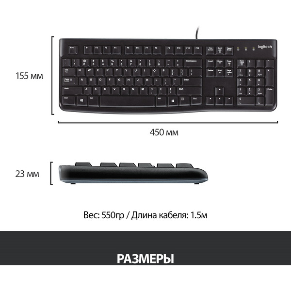 Клавиатура LOGITECH K120 (L920-002506)