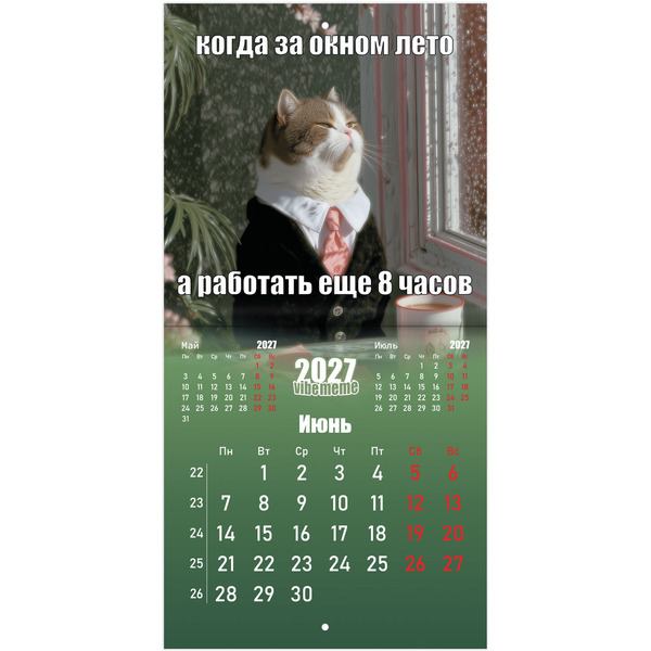 Календарь настенный перекидной на 2027 г BRAUBERG Vibe meme 118438