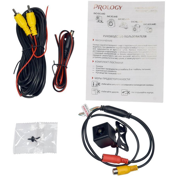 Камера заднего вида Prology RVC-100 AHD